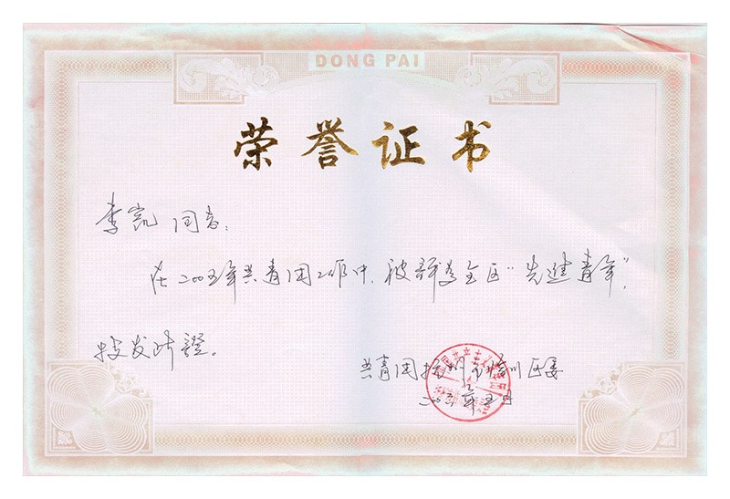 榮譽(yù)證書(shū)